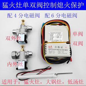 酒店饭店商用灶猛火灶大锅灶煲仔炉天然气改造熄火保护点火控制器