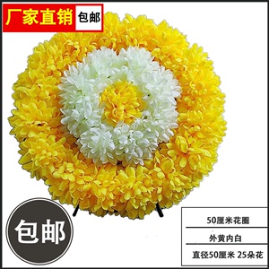 清明祭祀小花圈菊花花束花枝上坟拉花墓碑用品假花挂件扫墓绢花花