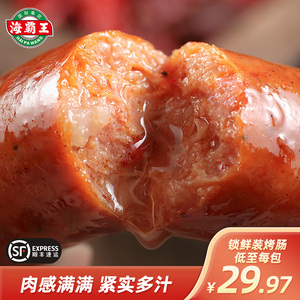 海霸王香肠台湾烤肠黑珍猪肉肠黑胡椒小香肠火腿肠食品268g*3