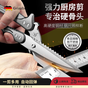 德国厨房强力鸡骨剪剪鸡鸭排骨骨头剪刀多功能不锈钢杀鱼食物剪子