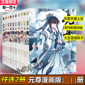 斗罗大陆漫画2全套 斗罗大陆漫画2全套品牌 价格 阿里巴巴