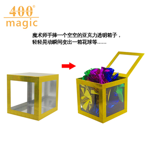透明盒出彩 透明拉闸箱 空箱出钱空盒出物 舞台魔术道具