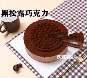馥斓可松露巧克力冷冻慕斯蛋糕8寸生日蛋糕三角切块甜品冷餐零食