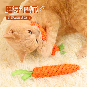 猫玩具可爱胡萝卜自嗨解闷耐咬磨牙磨爪带铃铛逗猫棒幼猫猫咪用品