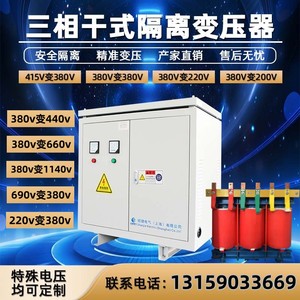 三相干式变压器380V转220v变415V440V480V660V1140隔离升压100Kva