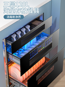 好太太旗舰店消毒柜家用嵌入式小型厨房120L消毒碗筷架家庭高温消