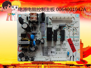 海尔冰箱配件BCD-215DF/BCD-215ADL电源电脑控制主板 0064001042A