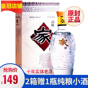 高炉家水晶家新品老版本41度500ml安徽浓香型纯粮酿造整箱4瓶特价