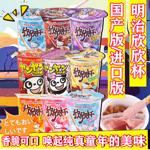 日本进口meiji明治巧克力熊猫手指饼干蘸酱欣欣杯草莓儿童零食