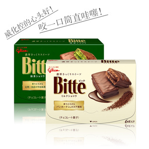 日本进口固力果格力高涂层夹心巧克力抹茶味牛奶威化饼干盒装零食