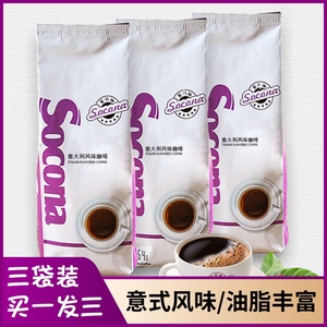 SOCONA红标意式拼配咖啡豆蓝山风味曼特宁现磨黑咖啡粉454g*3袋装