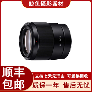 二手索尼50f18 35mmF1.8微单相机FE 85F18全幅人像定焦镜头55f1.