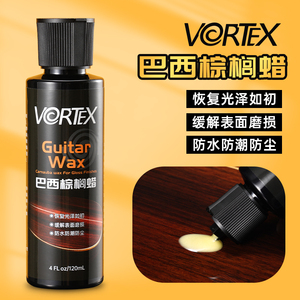 VORTEX巴西棕榈蜡乳液电木吉他贝斯漆面护理保养琴体修复抛光蜡