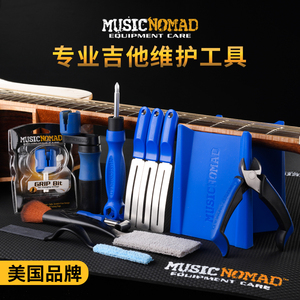 MusicNomad吉他琴头琴颈托架品丝维修护理保养工具调琴扳手剪弦器