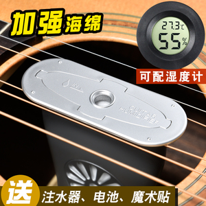 吉他加湿器湿度计专用音孔加湿器乐器增湿器琴盒保湿器电子湿度器