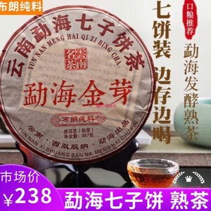 云南普洱茶熟茶饼2016年高品质珍藏布朗纯料勐海金芽七子饼茶357g