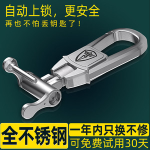 全不锈钢汽车钥匙扣适用奔驰宝马奥迪别克创意个性挂件男士锁匙扣