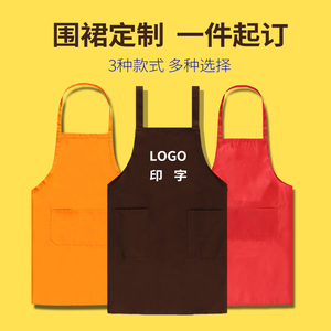 围裙定制印logo印字印广告防水厨房餐厅纯棉咖啡奶茶店工作服订做