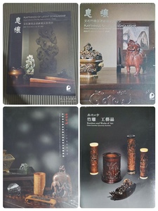 竹雕 竹刻 艺术品 古董文房 图录图册画册 标价为单价