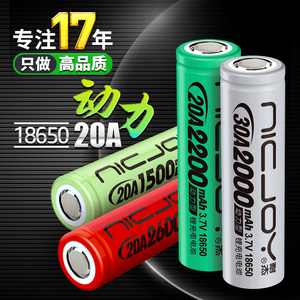 耐杰动力电池18650电动工具可充电电池3.7V锂电池机械杆20A大电流