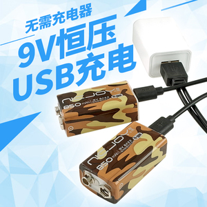 耐杰9V充电电池6F22万用万能表九伏方形测线仪金属探测器USB锂电