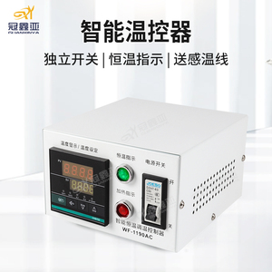 恒温温度控制器数显温控仪可调温控开关加热灯烘干机控温