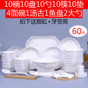 家用特价10人碗碟套装 60件盘子碗中式陶瓷餐具组合 可微波