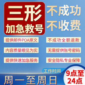 亚马逊店铺申诉知识产权侵权售假违规专业代写计划书POA英文邮件