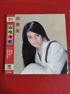 高胜美 山地情歌  LP黑胶唱片