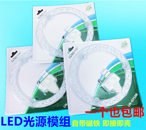 上海绿源绿能LED吸顶灯改造灯12W18W24W36W环形灯管光源模组圆形