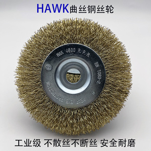 平行钢丝轮孔平型钢丝刷气动电动角磨机钢丝轮刷工具HAWK工业级