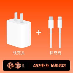 【百亿补贴】Apple/苹果原装20w快充头iPhone15数据线配件有线耳机PD快充正品