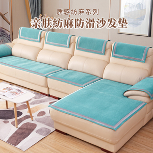 防滑沙发垫头等舱真皮沙发专用组合四季通用顾家功能沙发套罩纯色