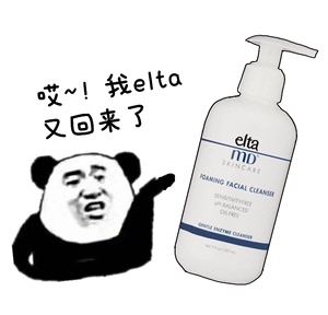 官方授权新版Elta MD氨基酸泡沫洁面乳洗面奶207ml/100ml温和清洁