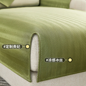 人字纹冰丝沙发垫夏季凉席坐垫子夏天款沙发套罩新款2024凉垫盖布