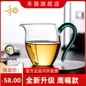 台湾禾器正品公杯晶彩翊口公道杯和器手工高硼硅耐热玻璃怡然茶海