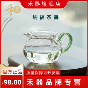 台湾禾器玻璃公道杯纳福茶海耐热带把日式禾器瓜形公杯高端分茶器