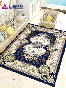 山花地毯 欧式客厅沙发地毯卧室床边满铺美式家用地毯茶几玄关垫