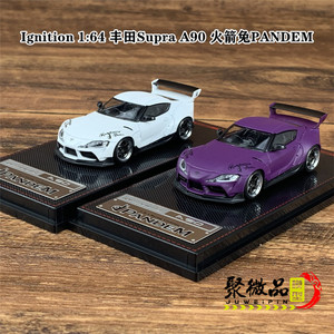 IG Ignition 1:64 丰田Supra A90 火箭兔PANDEM 合金汽车模型