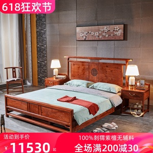 红木结婚床新中式双人大床刺猬紫檀花梨木全实木原木1.8米主卧室