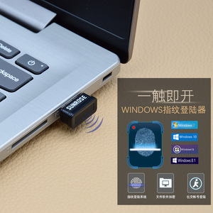 电脑USB指纹识别器解锁登录Win10笔记本台式机加密Windows Hello