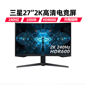 三星显示器C27G75TQSC 27英寸电竞显示屏2k 240hz 1000R HDR 1MS升降旋转高清曲屏电竞游戏液晶屏幕