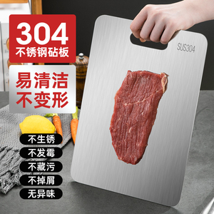 菜板家用抗菌防霉304不锈钢板砧板切水果案板切菜剁肉包饺子面板