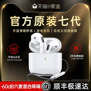 蓝牙耳机真无线原装7代适用于苹果iphone14pro华强北2023新款正品