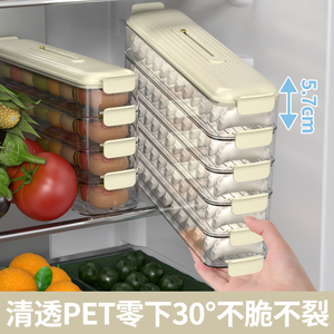 饺子盒食品级保鲜盒家用水饺盒厨房面条盒冰箱速冻馄饨卡扣收纳盒