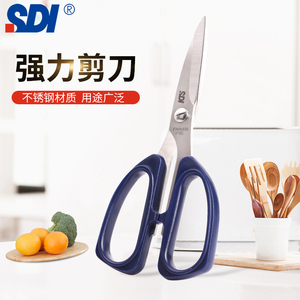 SDI手牌厨房剪刀家用多功能不锈钢强力剪鸡骨螃蟹烤肉神器剪子