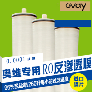 商用净水机专用膜RO膜4040反渗透膜逆渗透膜工业纯水设备专用润膜
