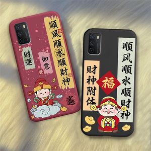 新年财神爷适用中国电信天翼1号2021款手机壳文字TYH211U保护套软