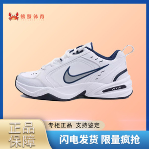 耐克Nike Air Monarch 4 男子增高运动休闲复古老爹鞋415445-102