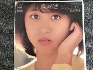 松田聖子  風は秋色 Eighteen 流行女歌手 7寸LP黑胶唱片